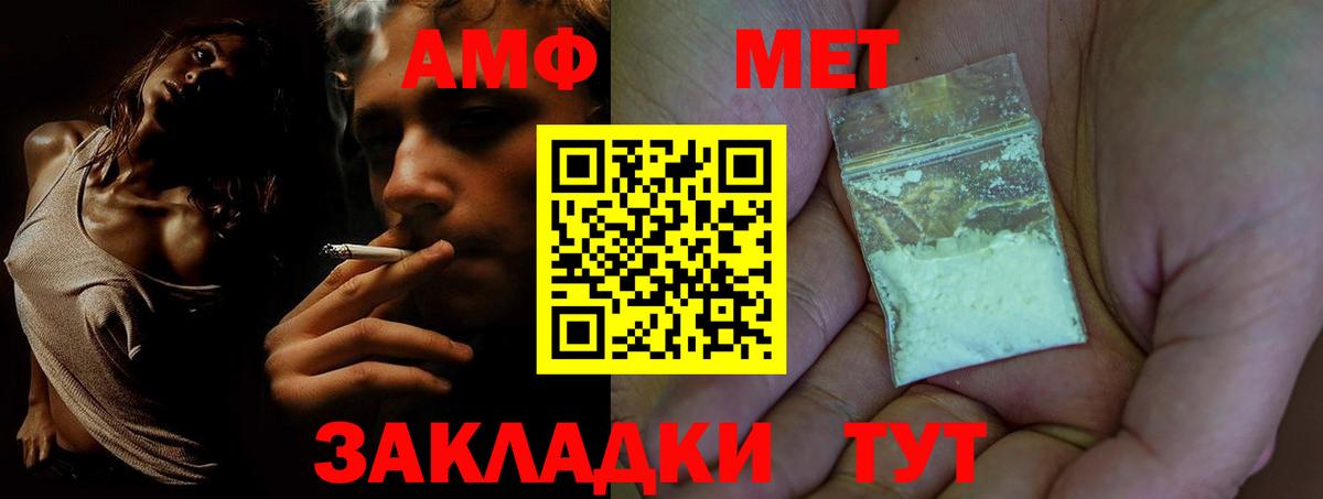 АМФ  Вход с VPN  АМФЕТАМИН  Сибай  Amphetamine Premium 