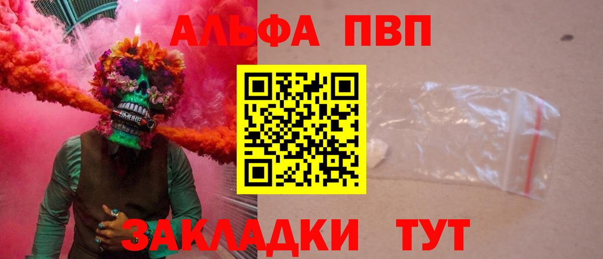 Сибай  APVP VHQ  A PVP СК  Вход с VPN  Alpha-PVP кристаллы 