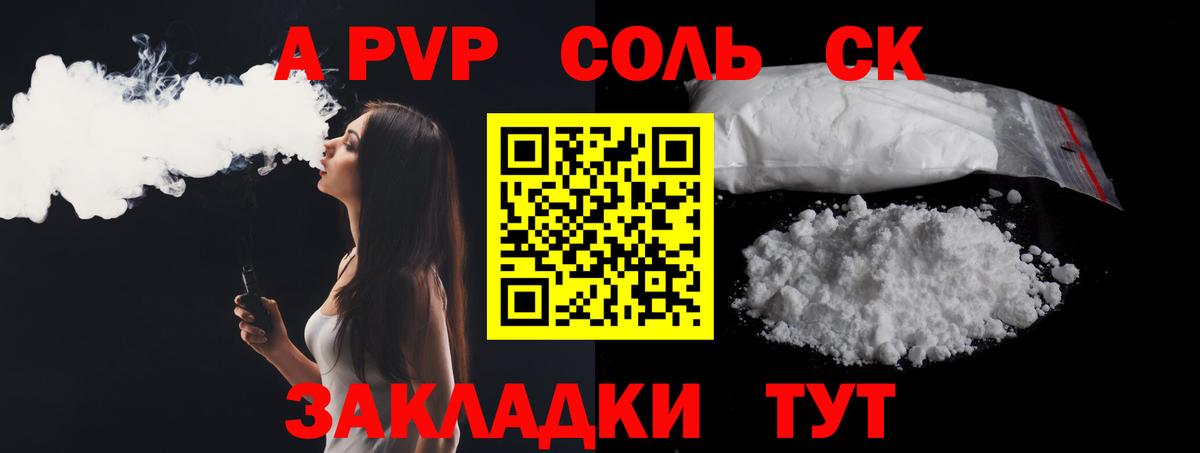 A PVP мука Сибай