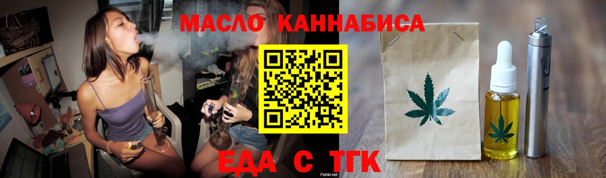 Cannafood конопля  Вход с VPN  Сибай 