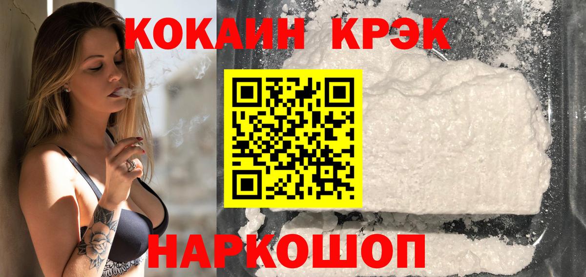 Сибай  Cocaine Fish Scale  Cocaine Fish Scale  Вход с VPN 