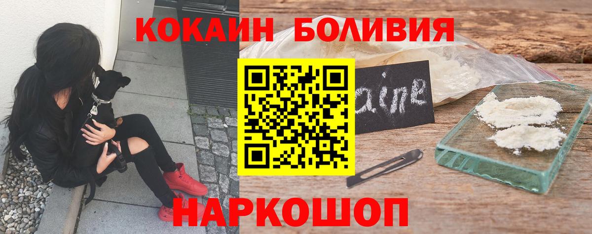 COCAIN Перу Сибай