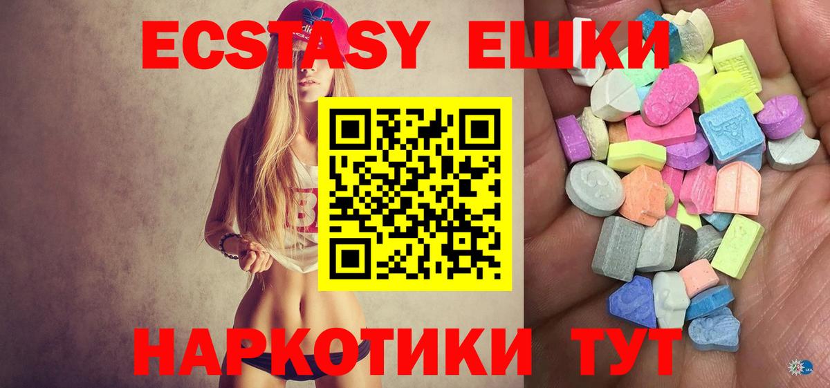 Ecstasy  ЭКСТАЗИ Cube  закладка  Сибай  Экстази TESLA  Вход с VPN 