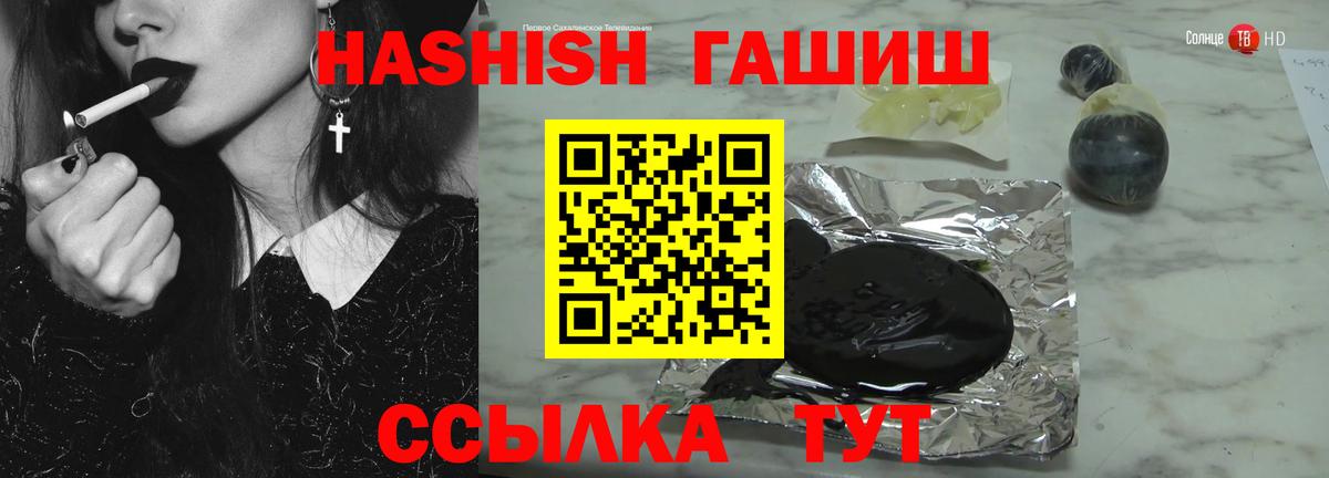 Гашиш убойный Сибай