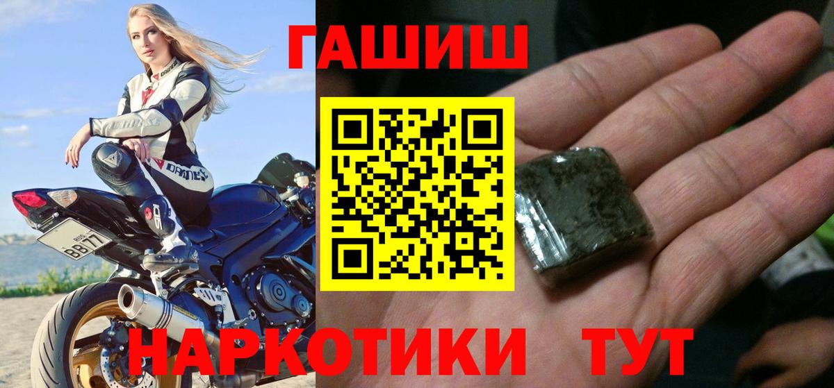 ГАШ Premium  ГАШИШ 40% ТГК  Сибай  Вход с VPN 