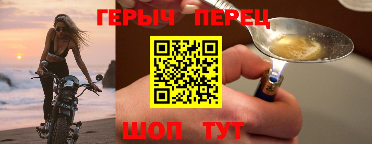 Сибай  ГЕРОИН белый  Вход с VPN 