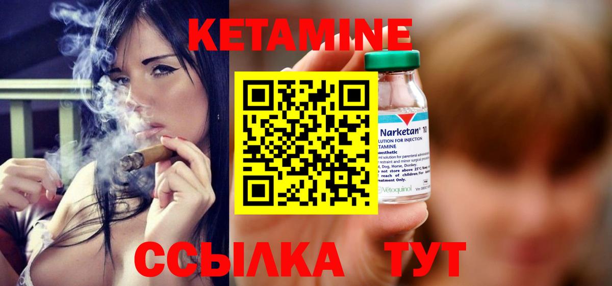 КЕТАМИН ketamine  КЕТАМИН VHQ  Сибай  это официальный сайт  Вход с VPN 
