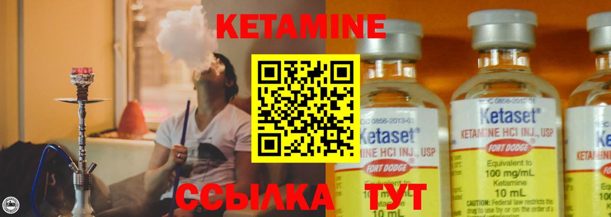 Кетамин ketamine Сибай