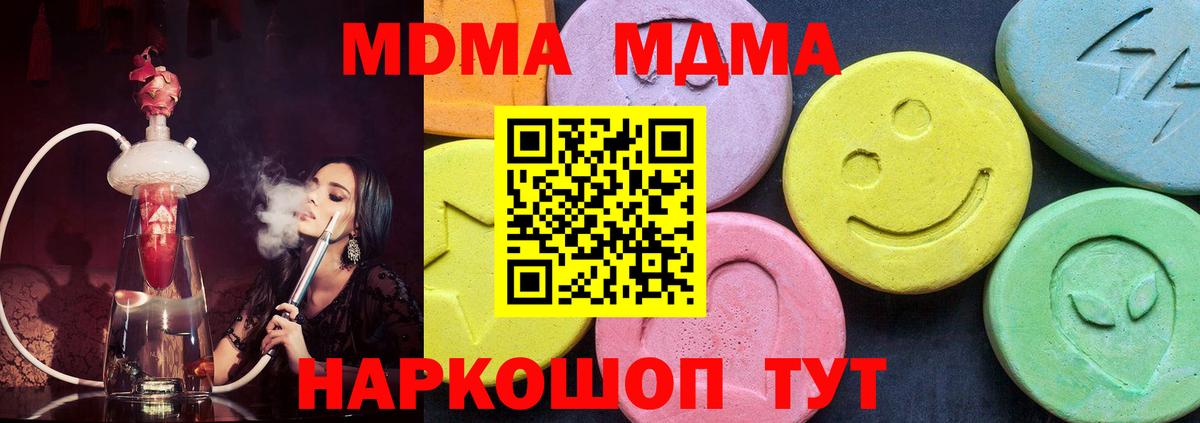Сибай  МДМА кристаллы  Вход с VPN 