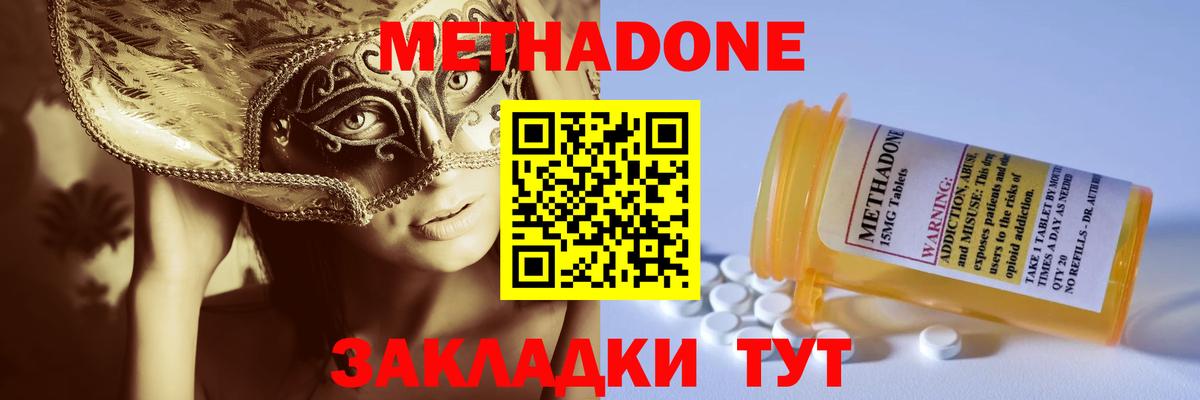 Сибай  МЕТАДОН мёд  МЕТАДОН methadone  Вход с VPN 