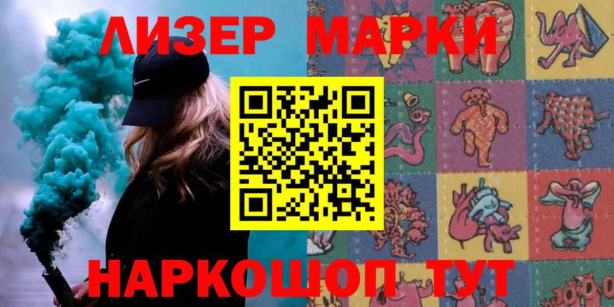Сибай  Наркотические марки 1,8мг  Наркотические марки  Вход с VPN  Наркотические марки 1,8мг 