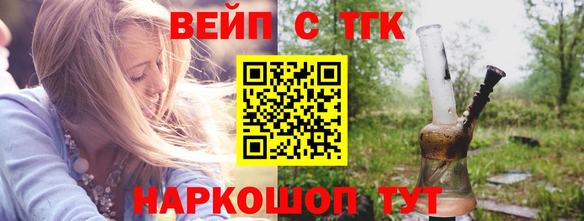 Дистиллят ТГК вейп Сибай
