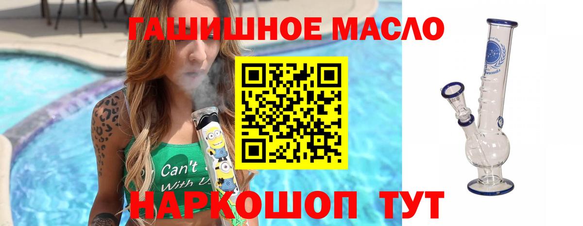 Сибай  ТГК гашишное масло  ОМГ ОМГ ТОР  Вход с VPN 